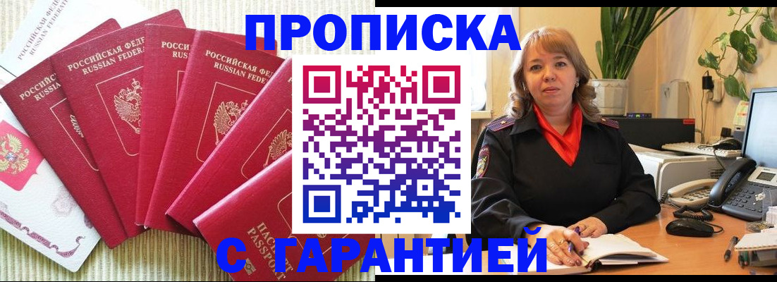 временная регистрация собственник в Котельниче