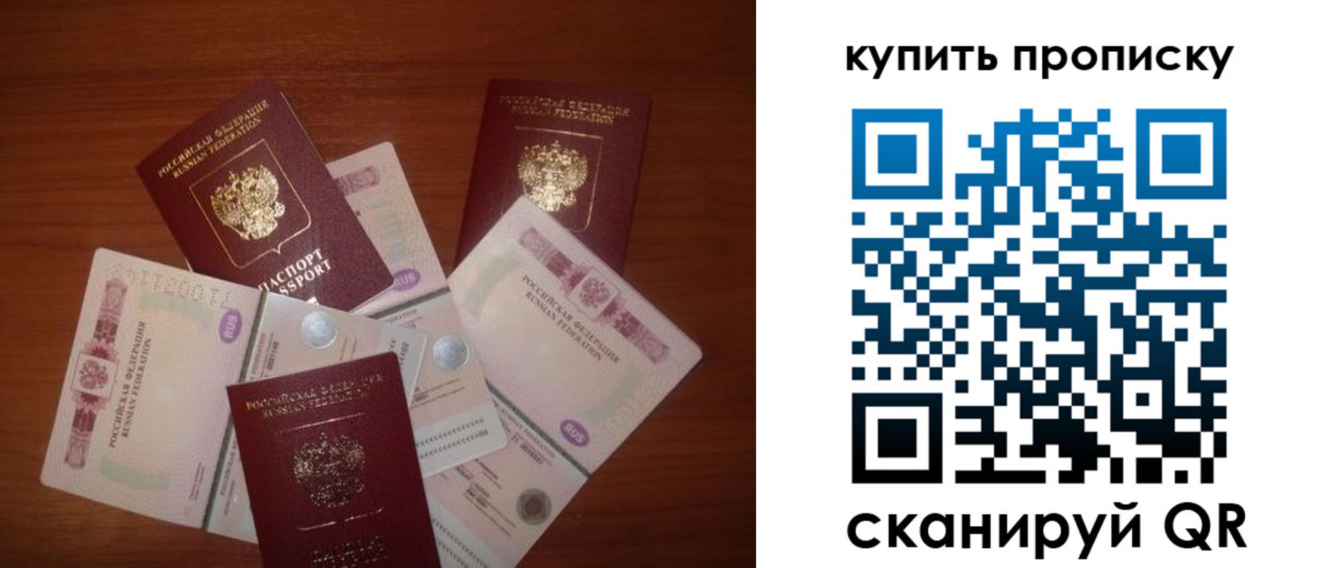прописка регистрация в Котельниче
