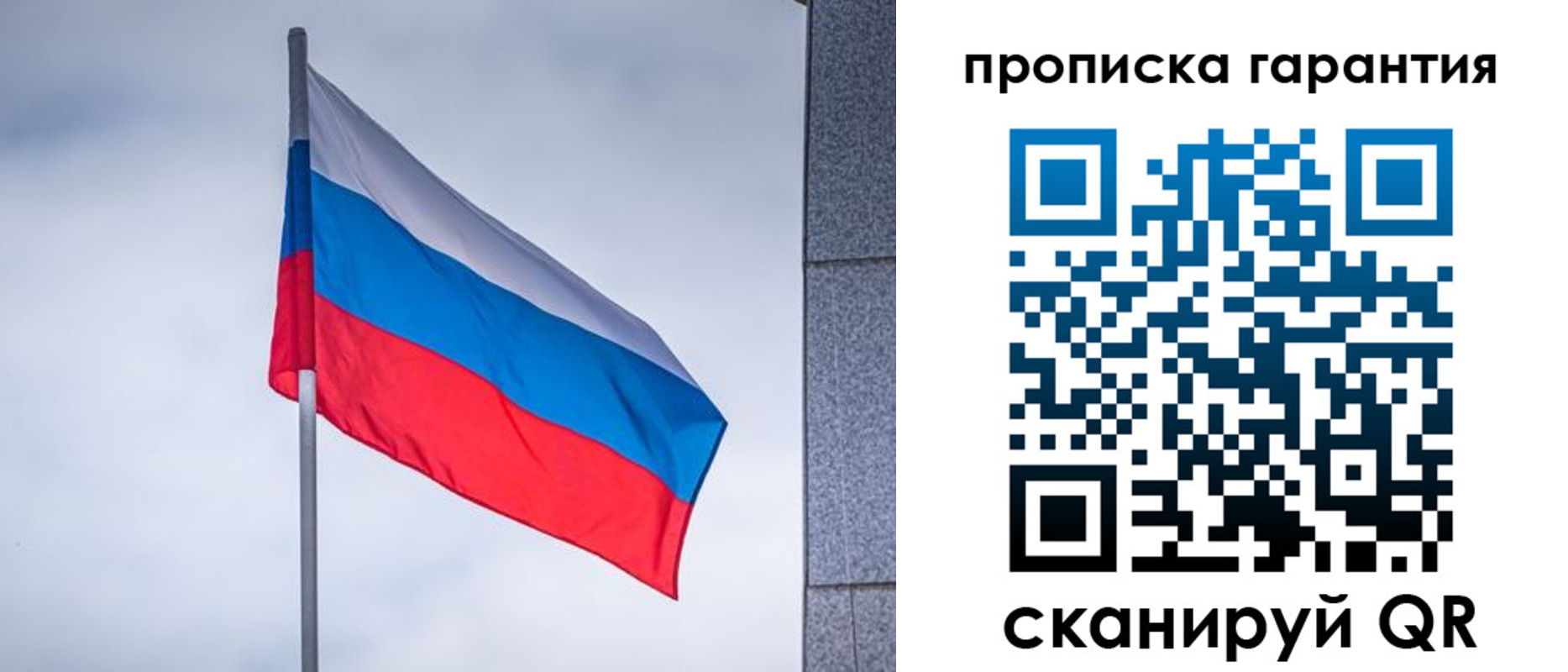 временная регистрация гарантия в Котельниче