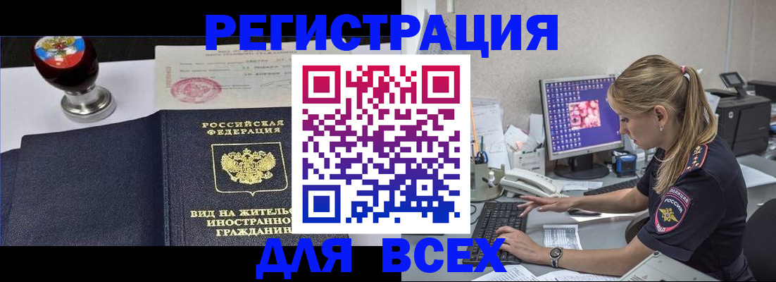 временная регистрация гарантия в Котельниче