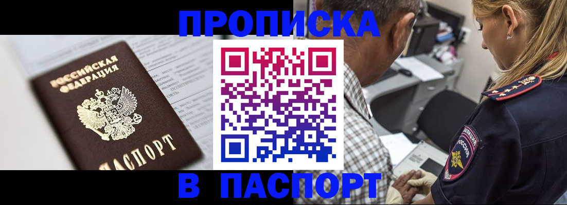 временная регистрация в Котельниче