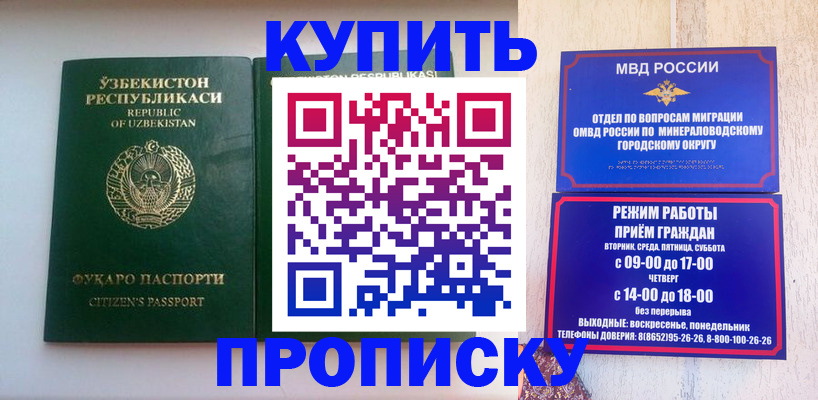 прописка регистрация в Котельниче